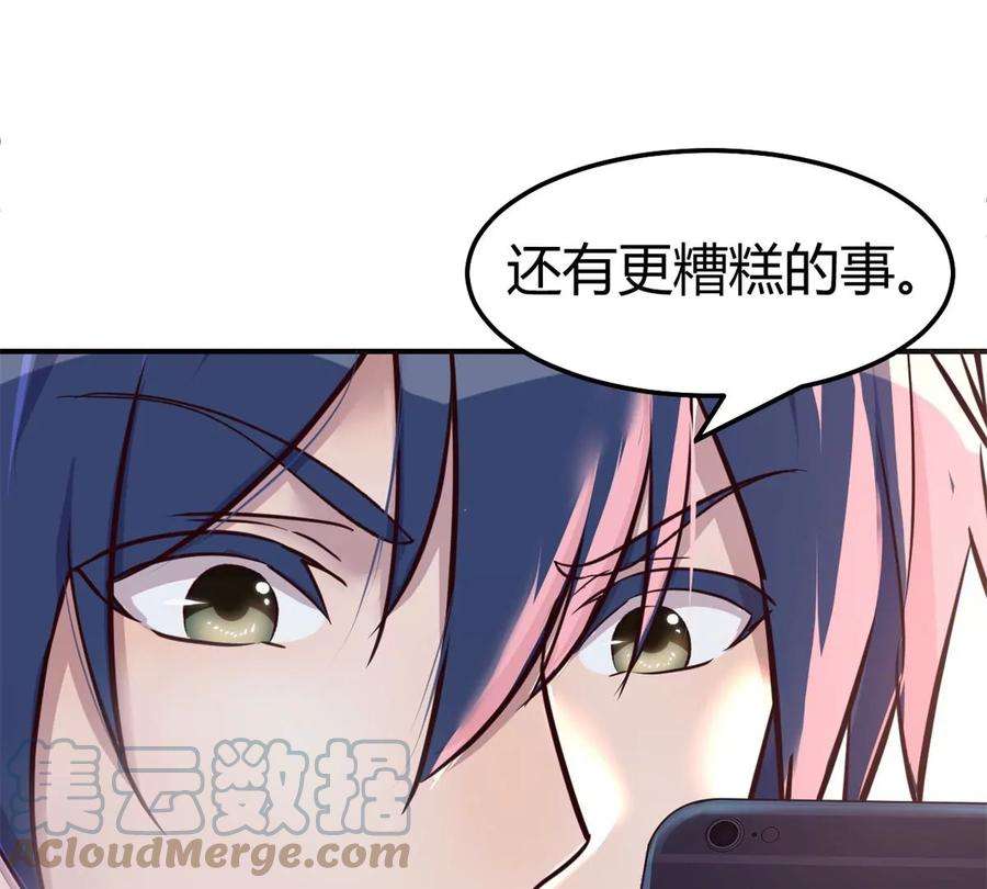 我的姐姐是大明星139 祸不单行