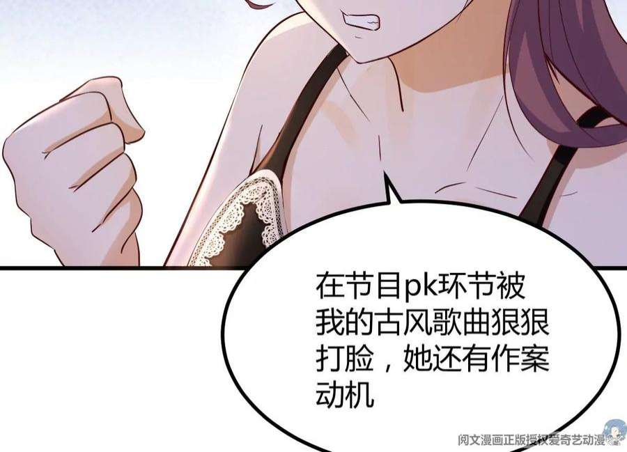 我的姐姐是大明星139 祸不单行