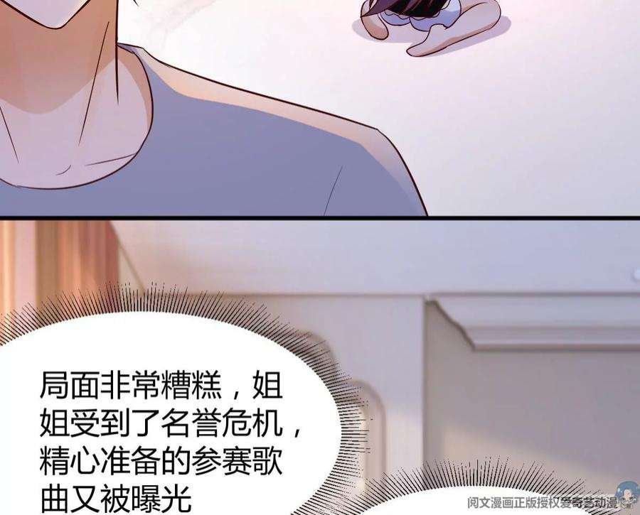 我的姐姐是大明星139 祸不单行