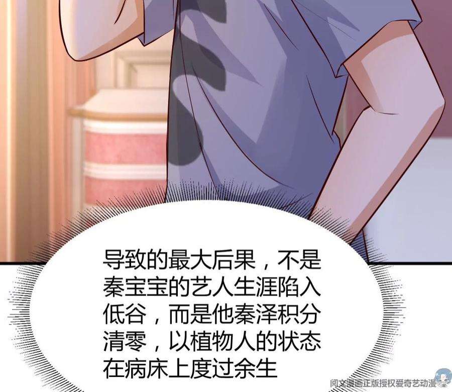 我的姐姐是大明星139 祸不单行
