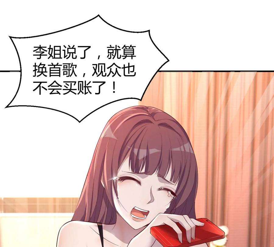 我的姐姐是大明星139 祸不单行