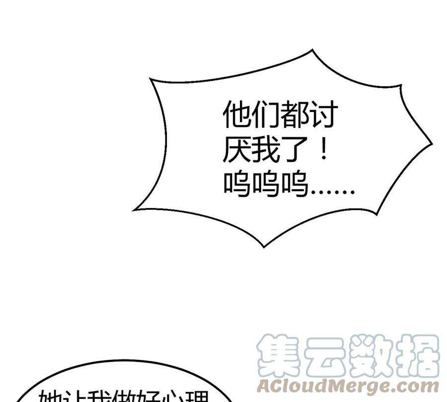 我的姐姐是大明星139 祸不单行