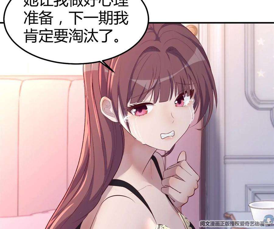 我的姐姐是大明星139 祸不单行