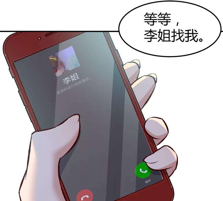 我的姐姐是大明星139 祸不单行