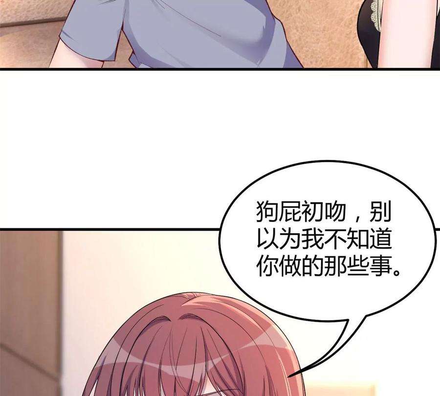 我的姐姐是大明星140 这是紧张的牵手