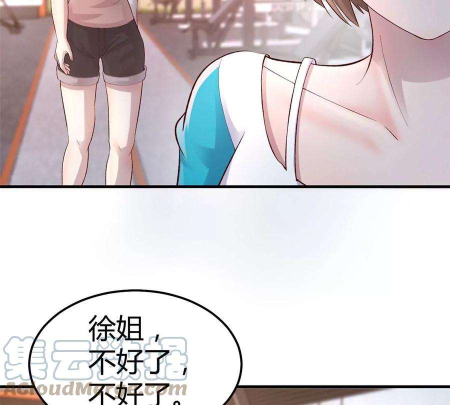 我的姐姐是大明星140 这是紧张的牵手