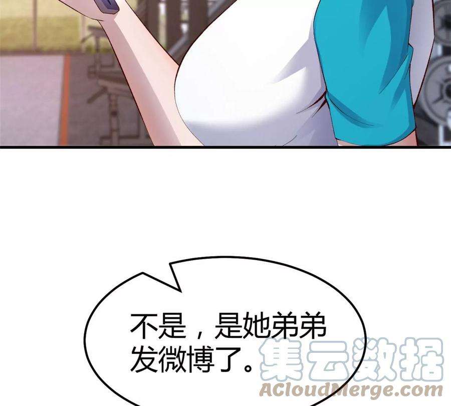 我的姐姐是大明星140 这是紧张的牵手