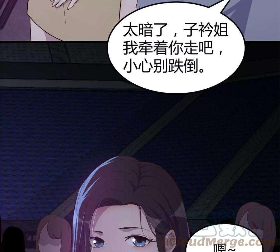 我的姐姐是大明星140 这是紧张的牵手