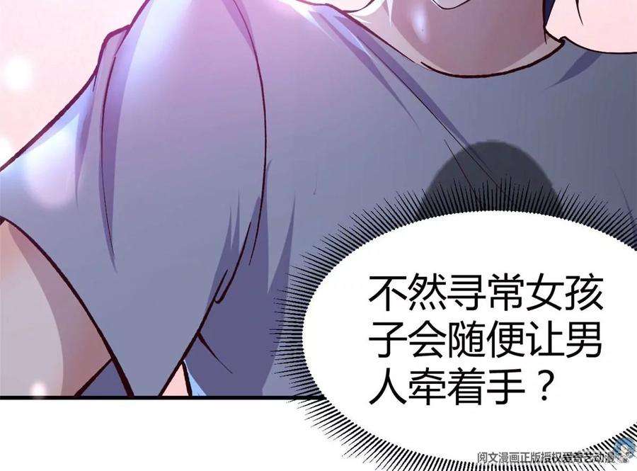 我的姐姐是大明星140 这是紧张的牵手