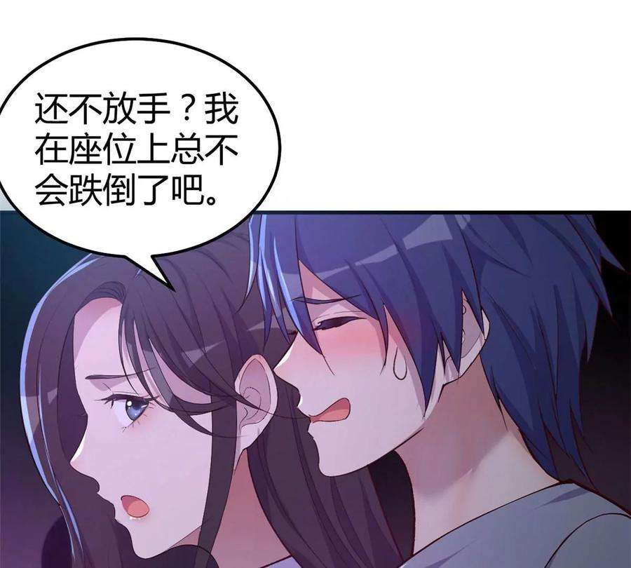 我的姐姐是大明星140 这是紧张的牵手