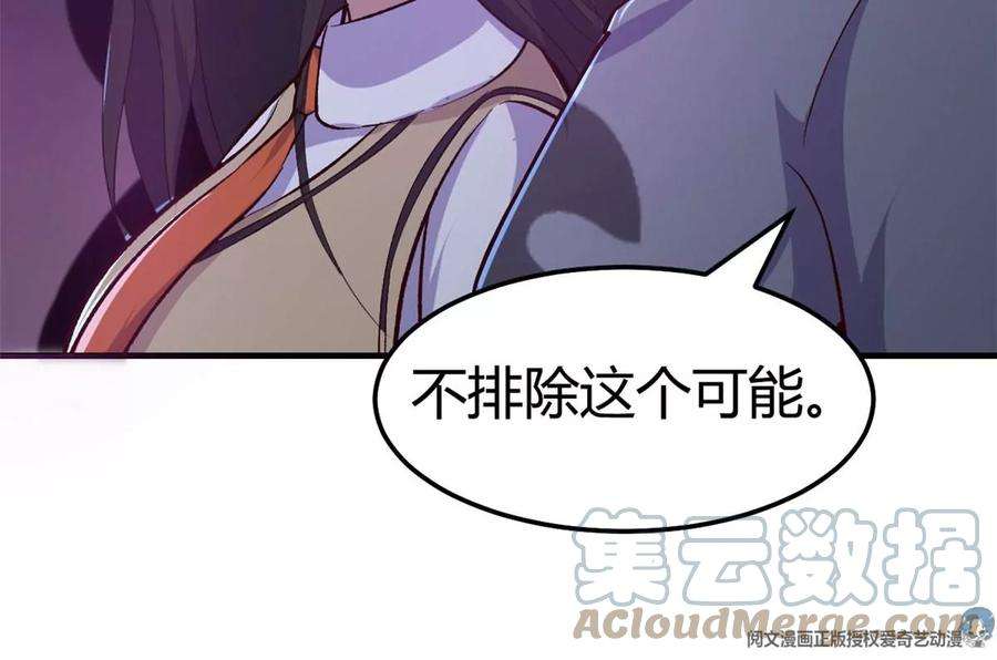 我的姐姐是大明星140 这是紧张的牵手