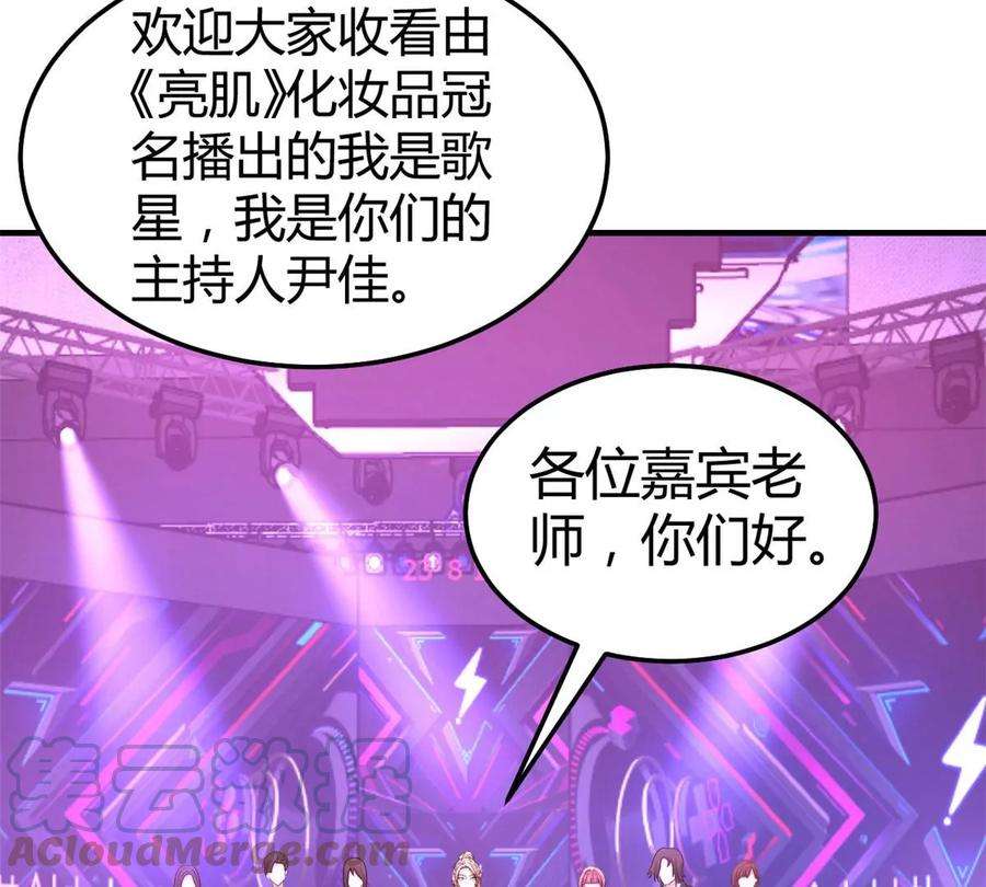 我的姐姐是大明星140 这是紧张的牵手
