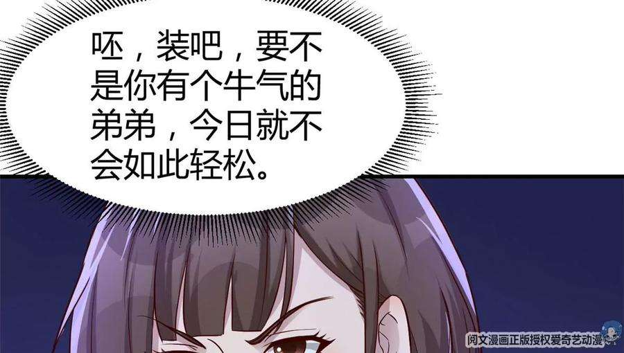 我的姐姐是大明星140 这是紧张的牵手