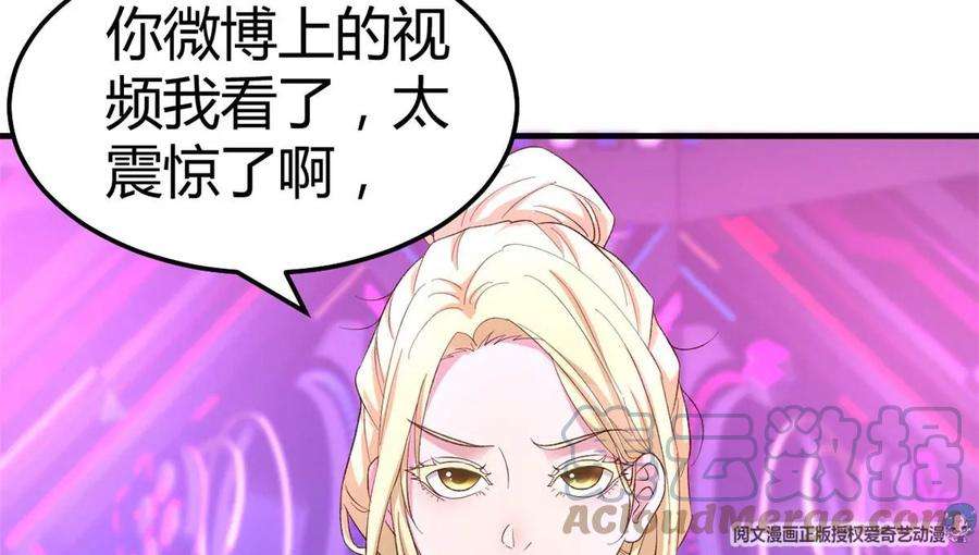 我的姐姐是大明星140 这是紧张的牵手