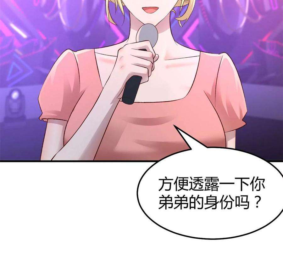 我的姐姐是大明星140 这是紧张的牵手