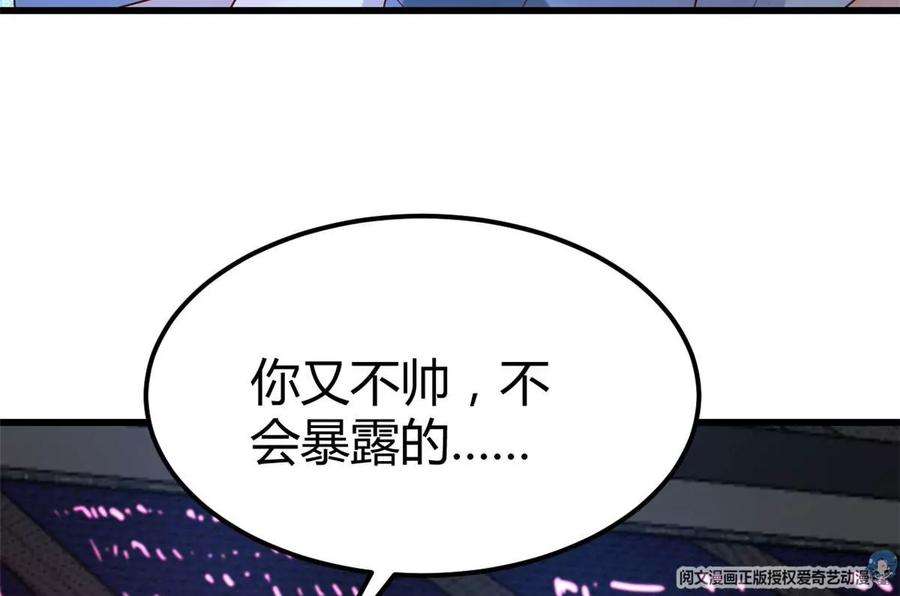 我的姐姐是大明星141 秦泽的暗招
