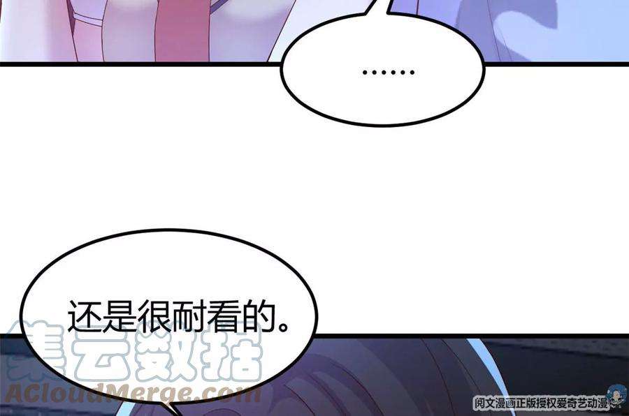 我的姐姐是大明星141 秦泽的暗招