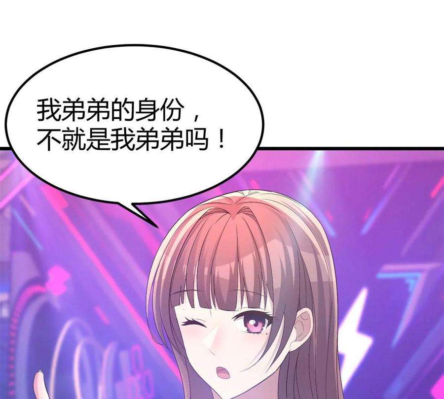 我的姐姐是大明星141 秦泽的暗招