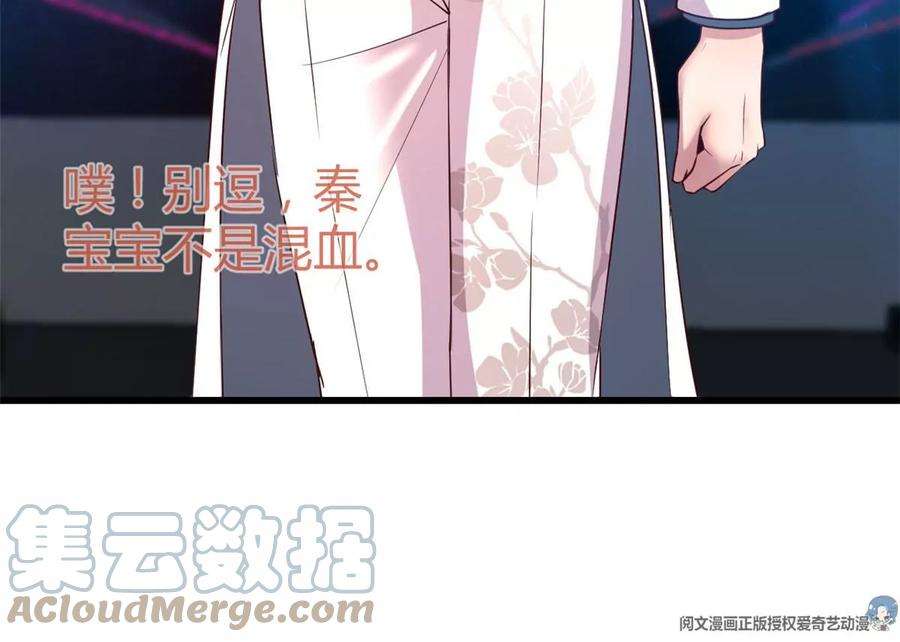 我的姐姐是大明星141 秦泽的暗招