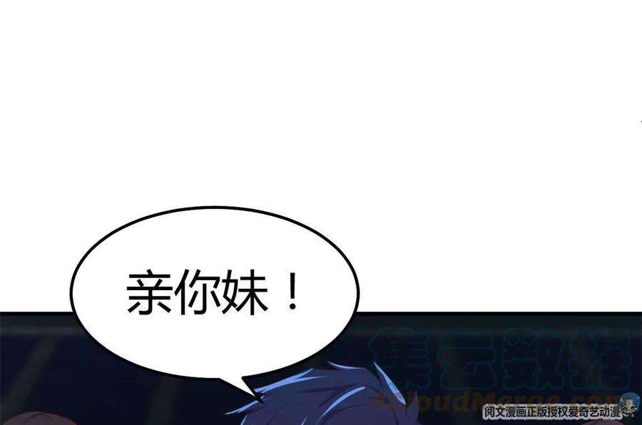 我的姐姐是大明星141 秦泽的暗招