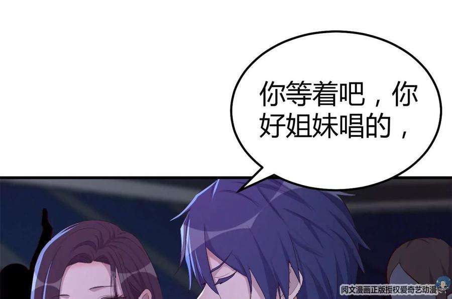 我的姐姐是大明星141 秦泽的暗招