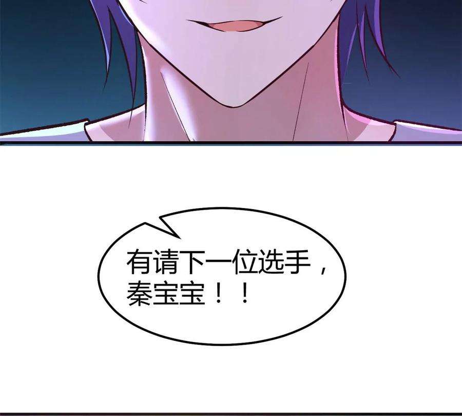 我的姐姐是大明星141 秦泽的暗招
