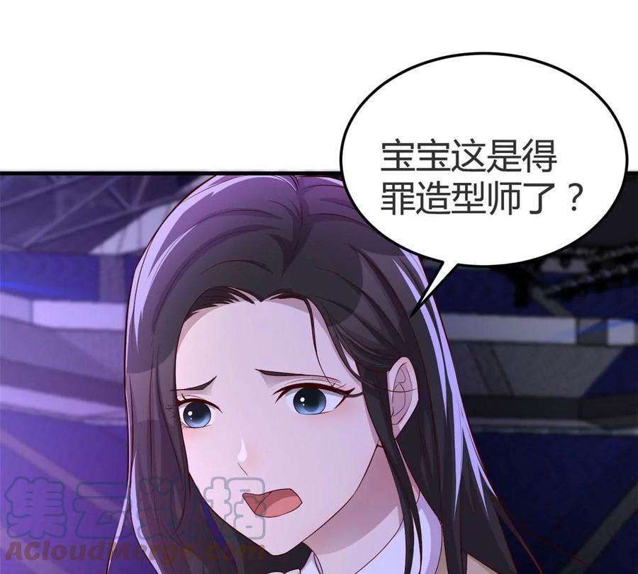 我的姐姐是大明星141 秦泽的暗招