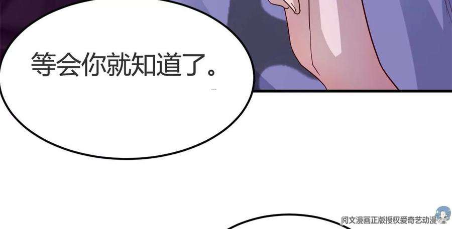 我的姐姐是大明星141 秦泽的暗招