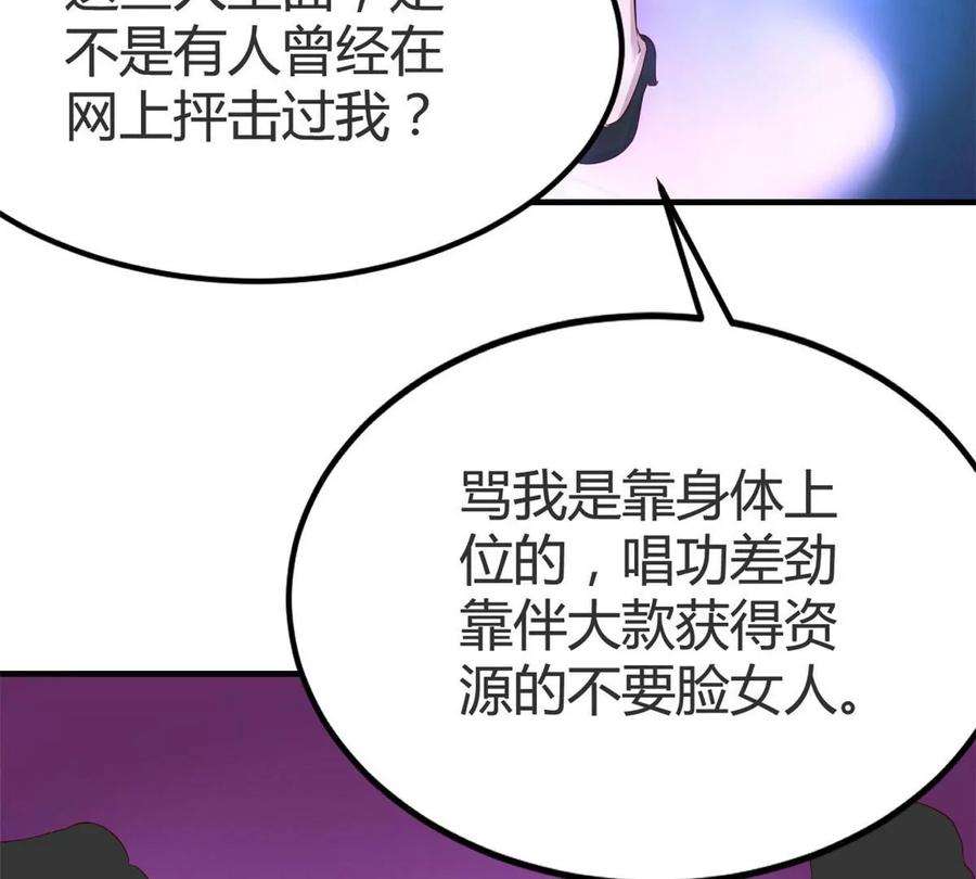 我的姐姐是大明星141 秦泽的暗招
