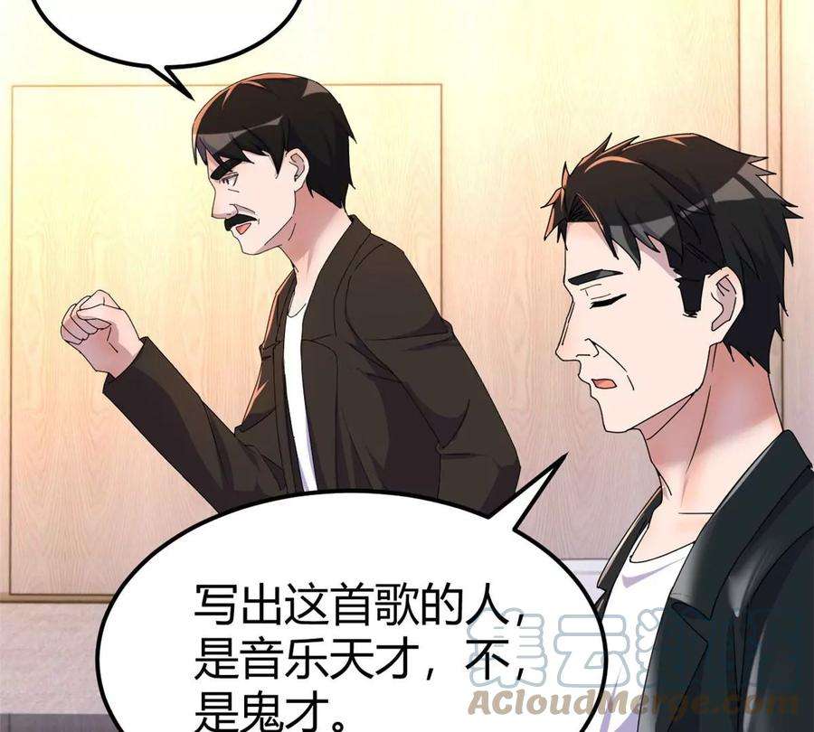 我的姐姐是大明星141 秦泽的暗招