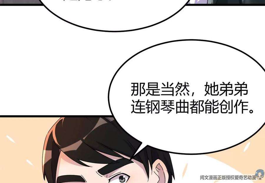 我的姐姐是大明星141 秦泽的暗招