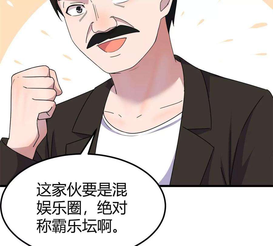 我的姐姐是大明星141 秦泽的暗招