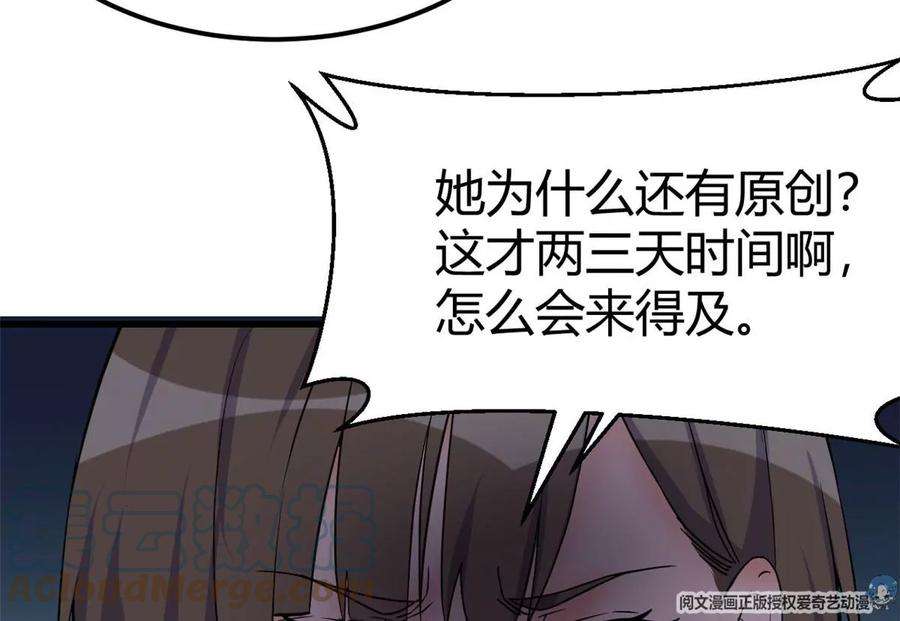 我的姐姐是大明星141 秦泽的暗招
