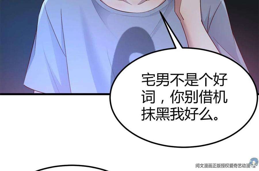 我的姐姐是大明星141 秦泽的暗招