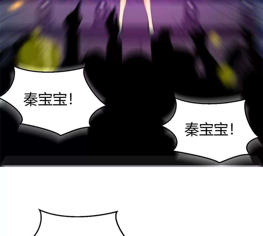 我的姐姐是大明星141 秦泽的暗招