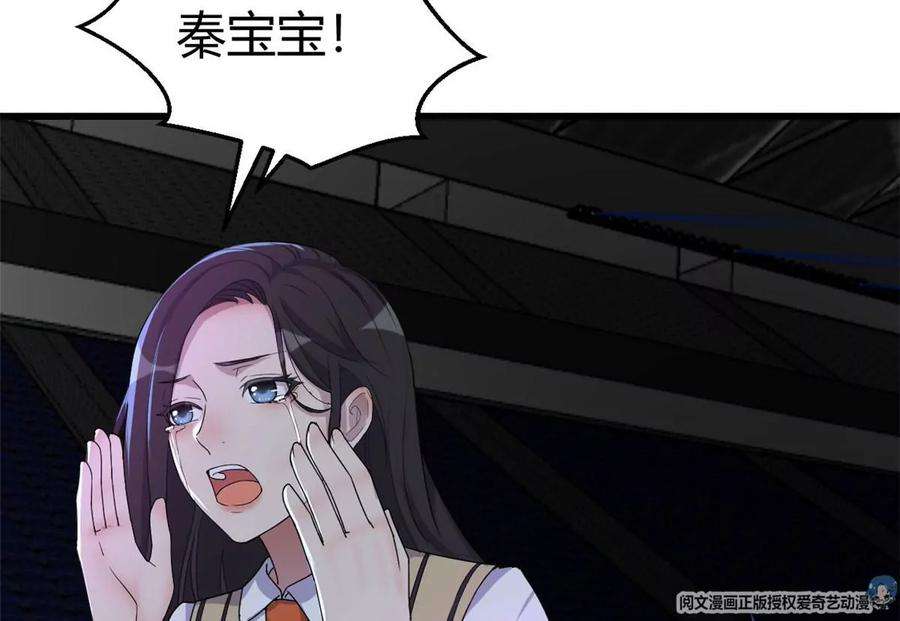 我的姐姐是大明星141 秦泽的暗招