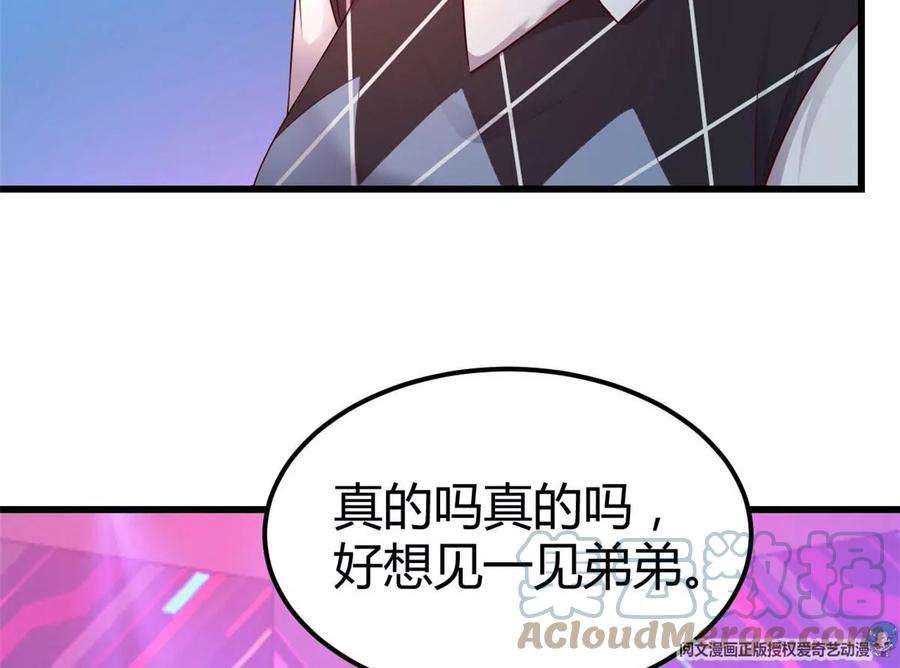我的姐姐是大明星141 秦泽的暗招