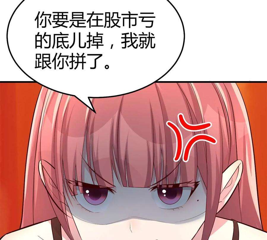 我的姐姐是大明星142 又火一首你能信