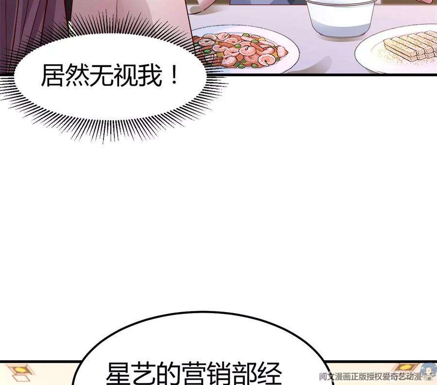 我的姐姐是大明星142 又火一首你能信