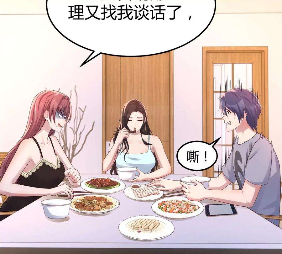 我的姐姐是大明星142 又火一首你能信