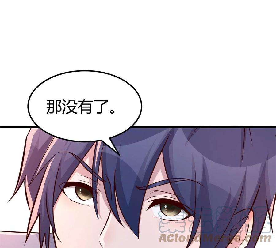 我的姐姐是大明星142 又火一首你能信