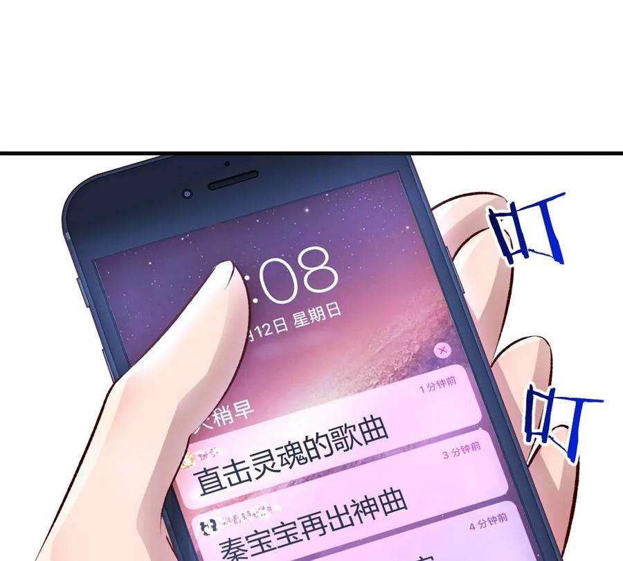 我的姐姐是大明星142 又火一首你能信