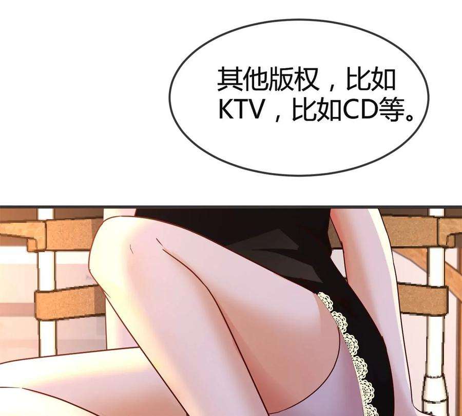 我的姐姐是大明星142 又火一首你能信