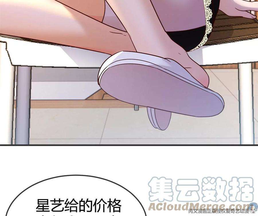 我的姐姐是大明星142 又火一首你能信
