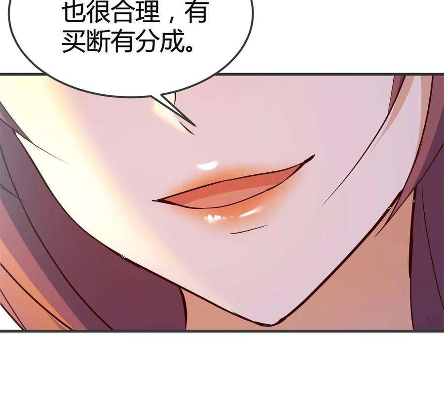 我的姐姐是大明星142 又火一首你能信