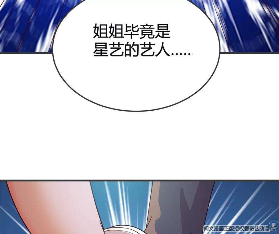我的姐姐是大明星142 又火一首你能信
