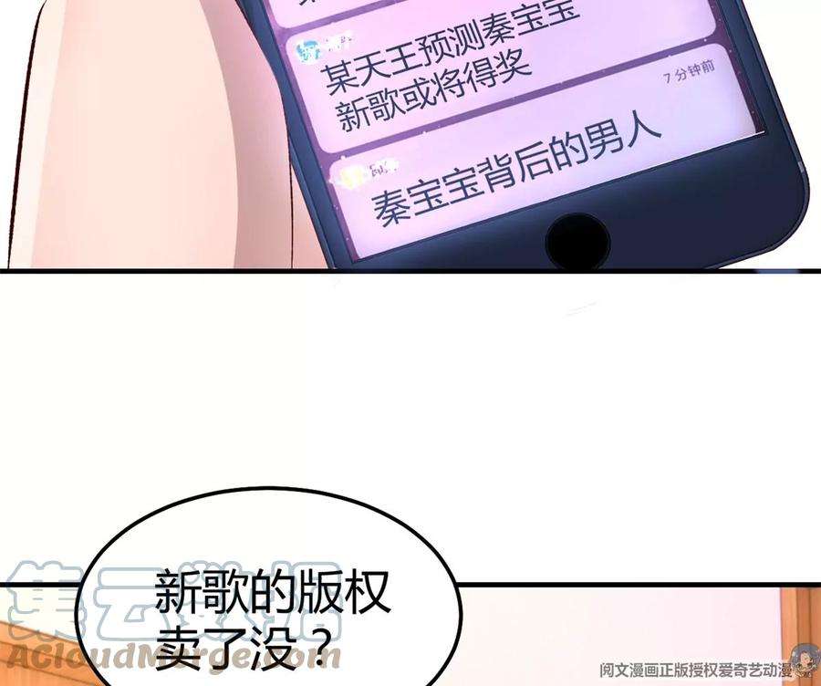 我的姐姐是大明星142 又火一首你能信