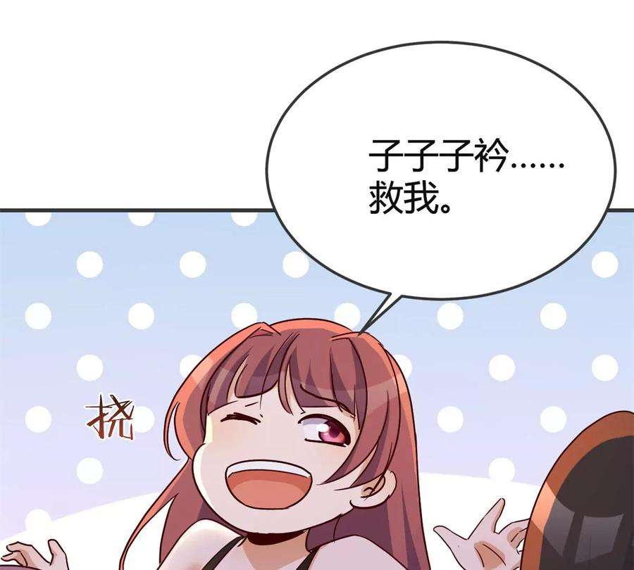 我的姐姐是大明星142 又火一首你能信