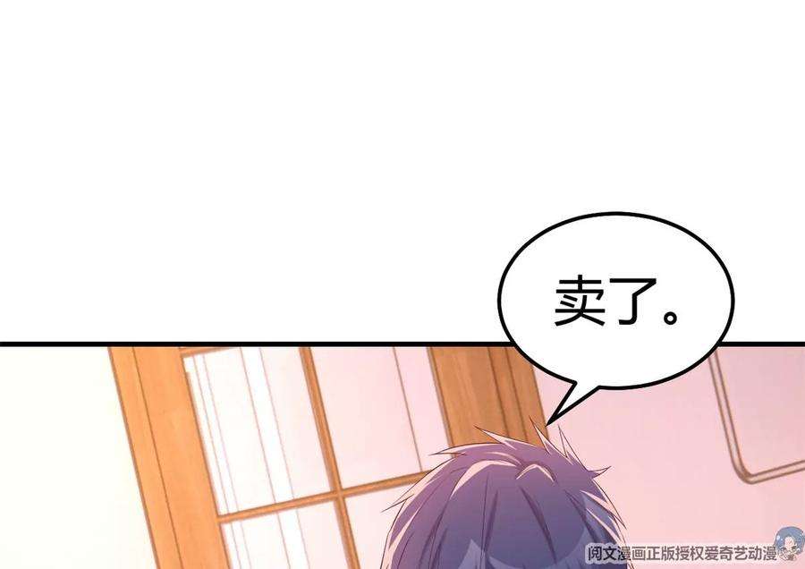 我的姐姐是大明星142 又火一首你能信