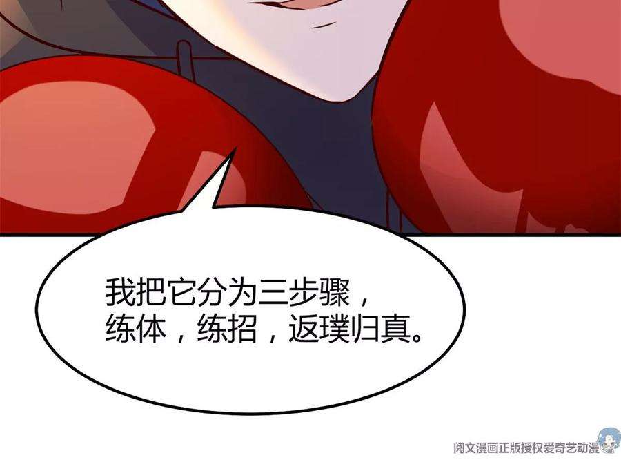 我的姐姐是大明星142 又火一首你能信